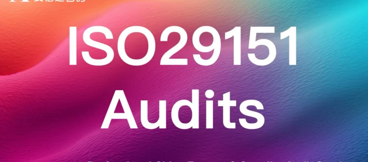 ISO29151 personal identity information protection audits for Chinese enterprises & suppliers - secure PII & comply with privacy laws
