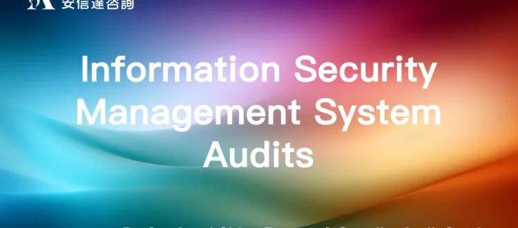 ISO 27001 information security audit - data protection compliance in China