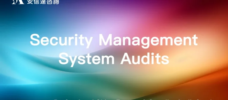 Security management system audit - facility security verification in China