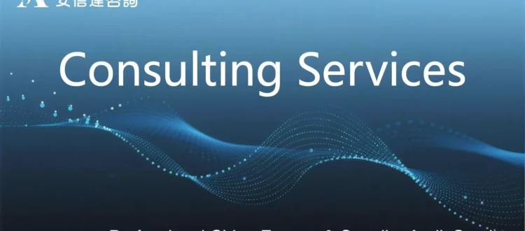 Consulting services for China supply chain management - Angelstar professional advisors providing strategic guidance for international companies sourcing from China