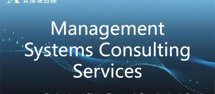 Management systems consulting services in China - Angelstar consultants providing ISO implementation guidance and management system development support for Chinese manufacturers